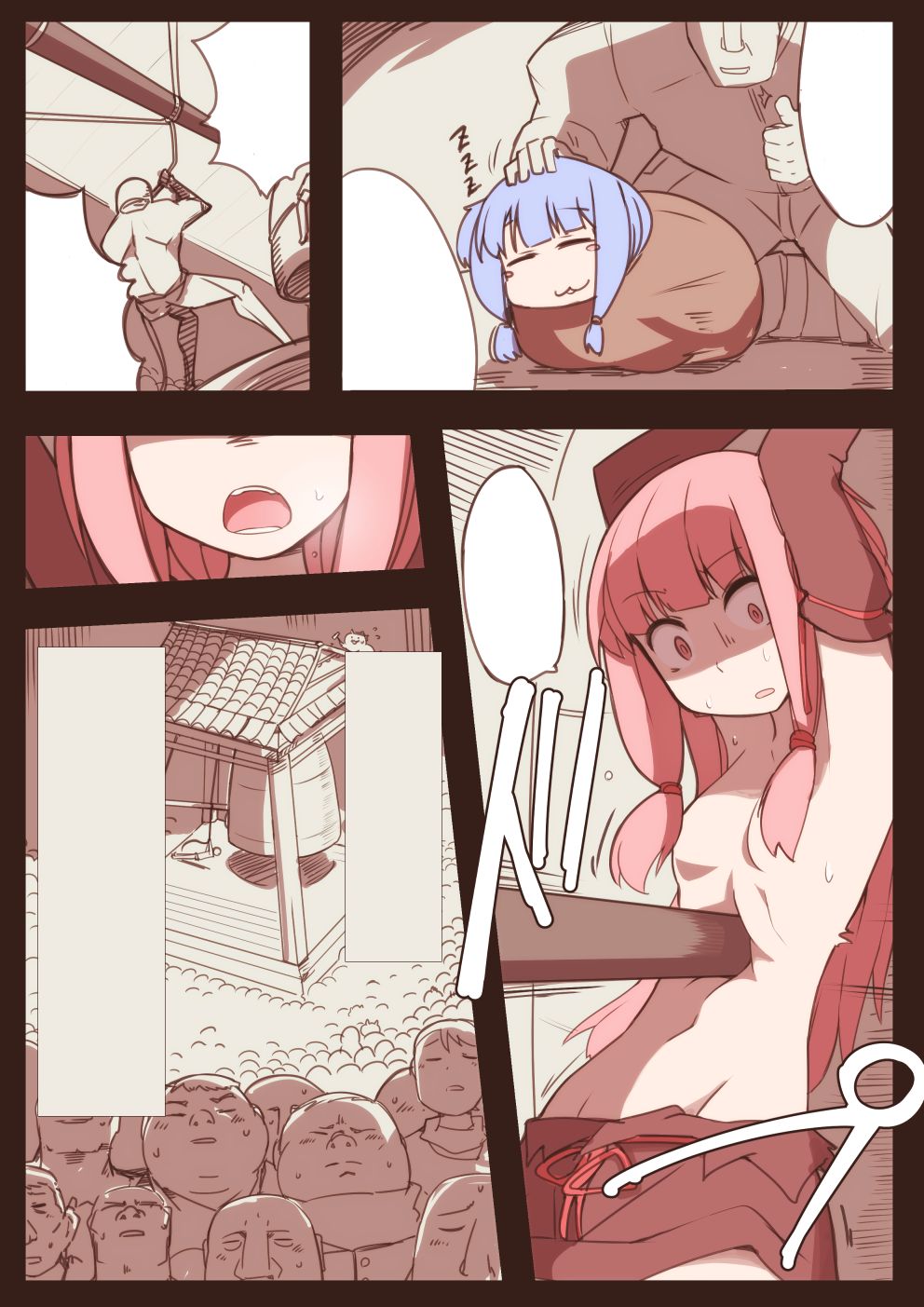 Ryona no Kane 2017 page 2 full