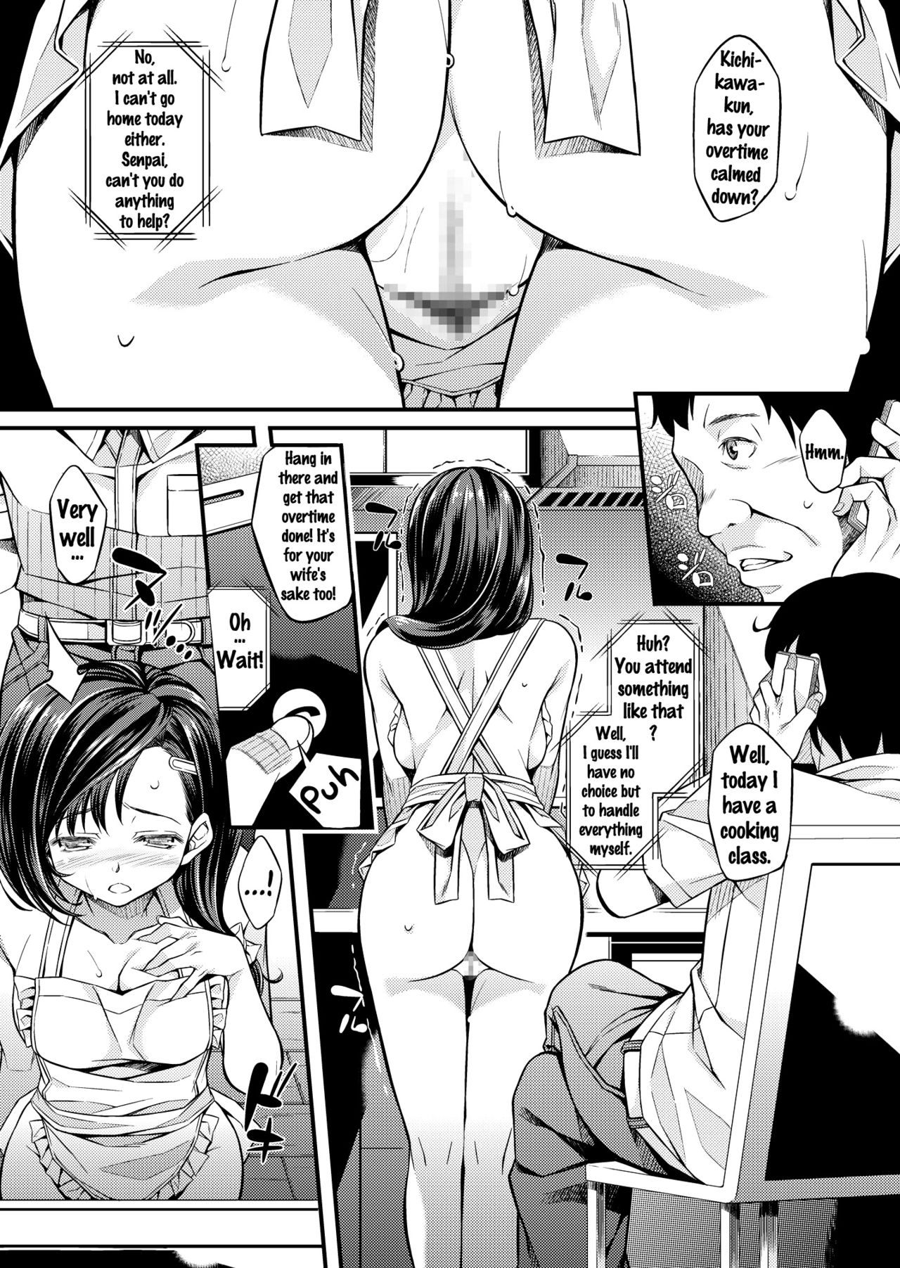 Sagurare Otome -plus- page 4 full