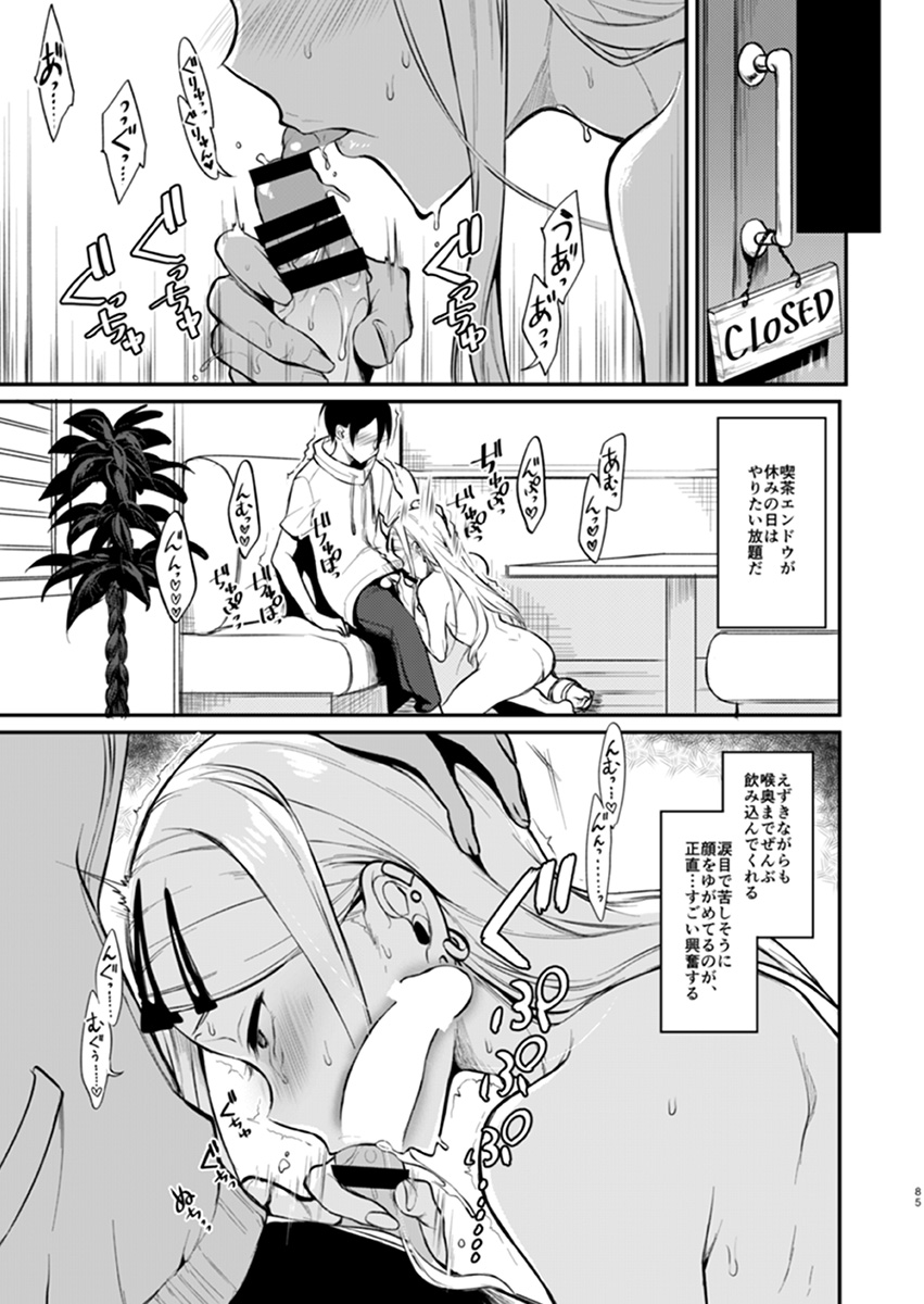 Otona no Dagashi 4 page 10 full