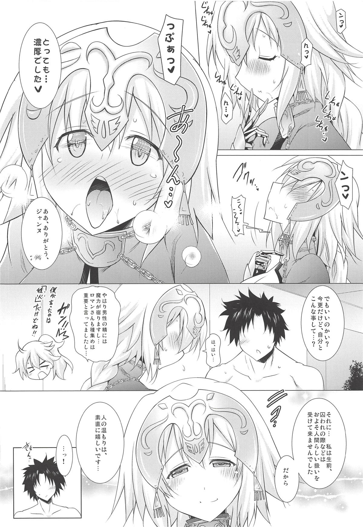 Kyonyuu Saba Soushuuhen ~Kyonyuu Servant to no Nukinuki Seikatsu~ page 9 full