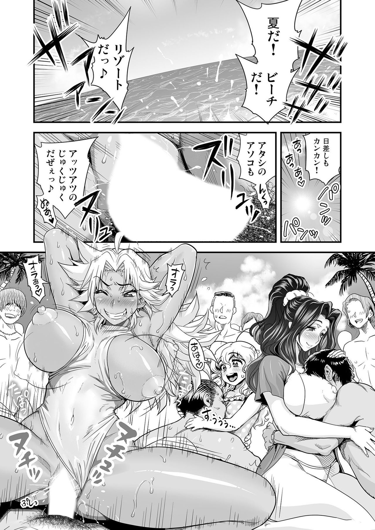 Energy Kyo-ka!! ~Bakunyuu JK. Gachi Zeme Hatsujou Chuu!~ Omata de Nukarete Okuchi de Gokugoku? Yuujou to Fukujuu no Semen Gourmet Match!? page 4 full