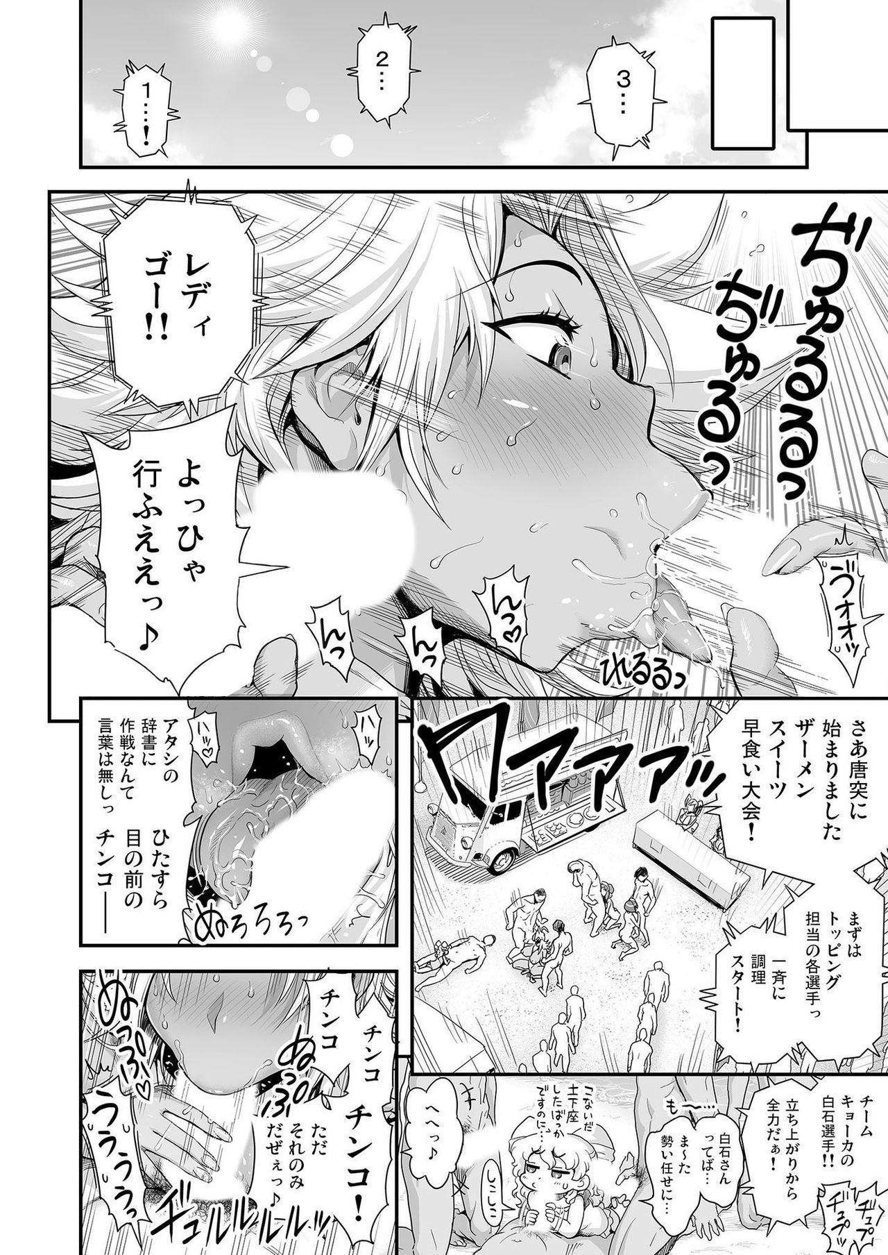 Energy Kyo-ka!! ~Bakunyuu JK. Gachi Zeme Hatsujou Chuu!~ Omata de Nukarete Okuchi de Gokugoku? Yuujou to Fukujuu no Semen Gourmet Match!? page 7 full