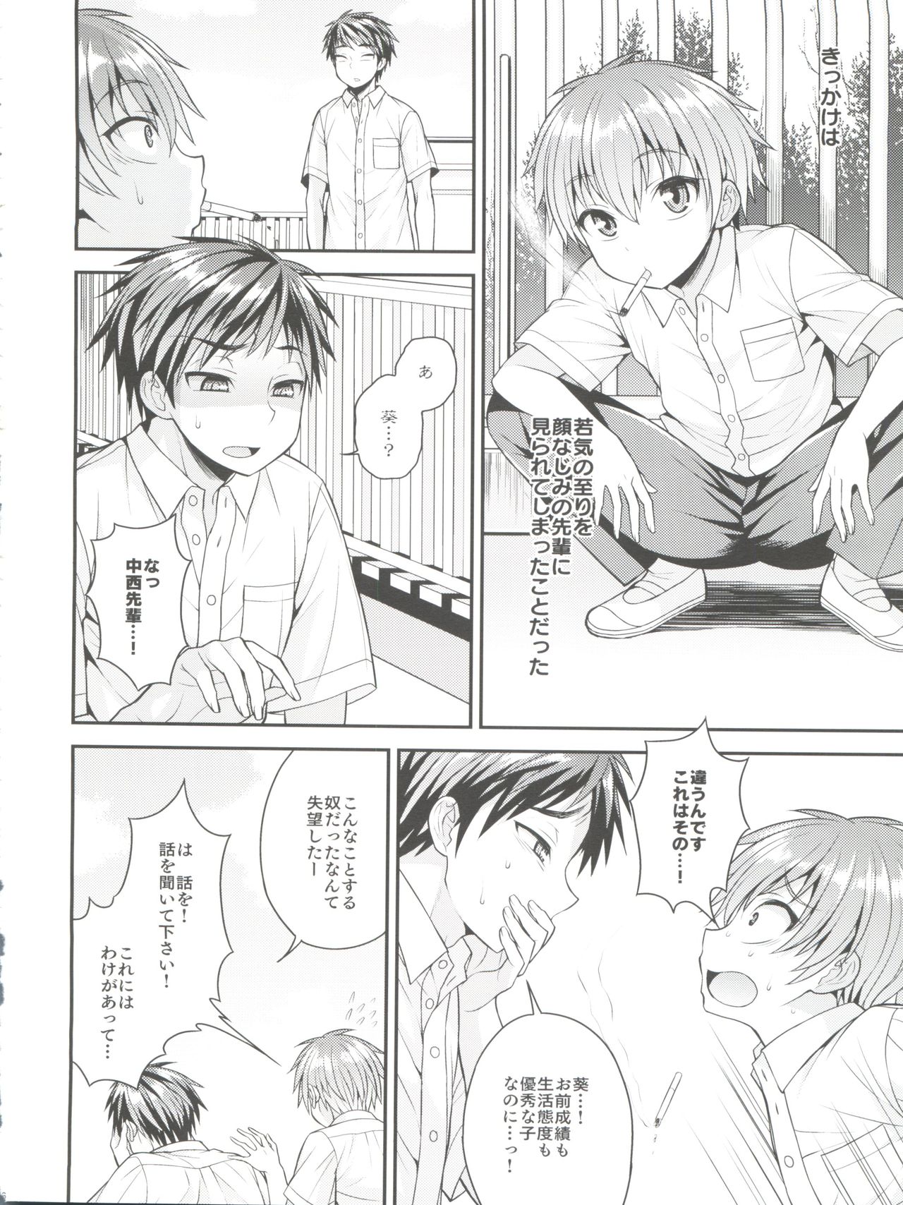 Ore wa Kawaii Onnanoko? page 6 full