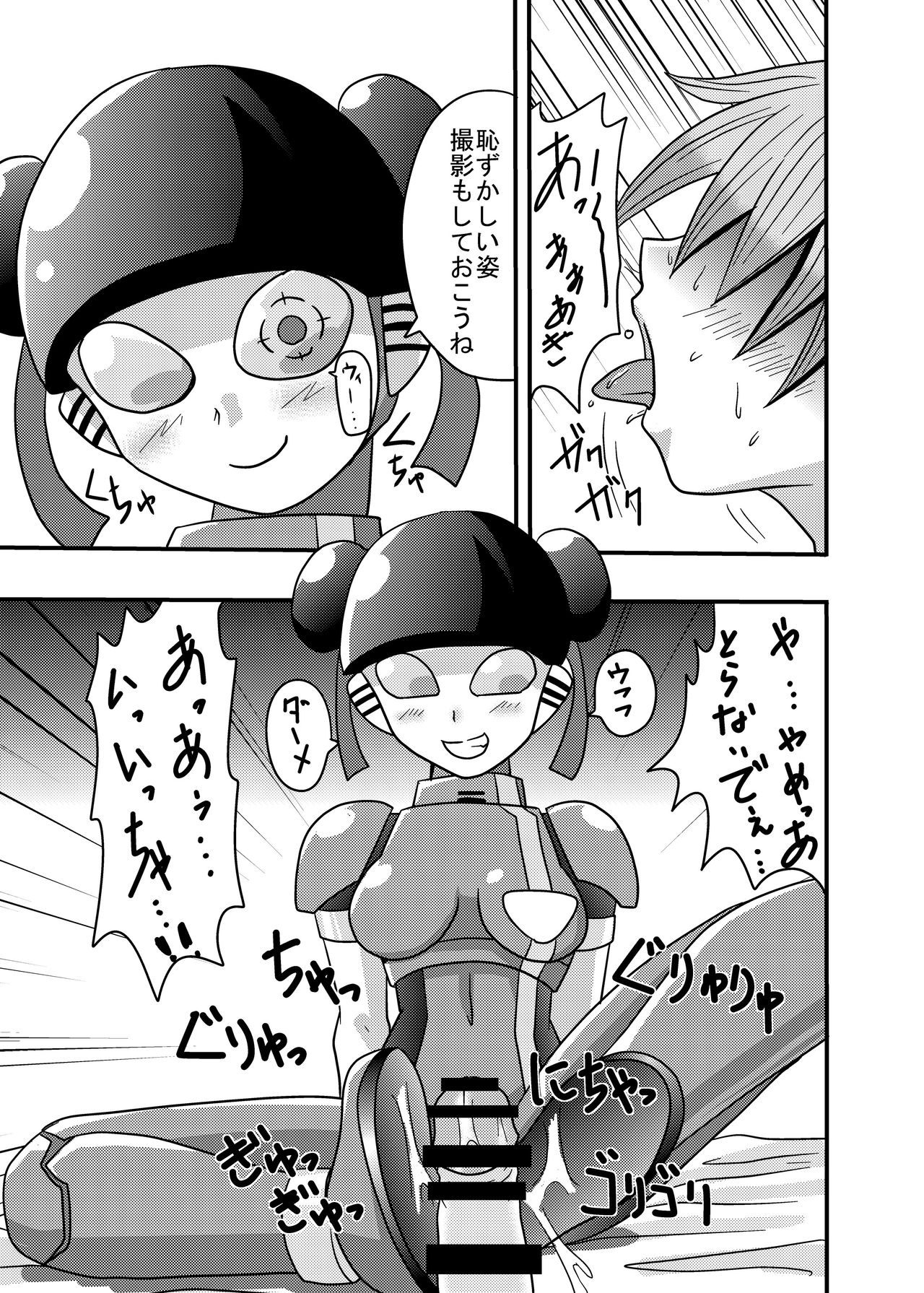 Shota Seme Colon page 9 full