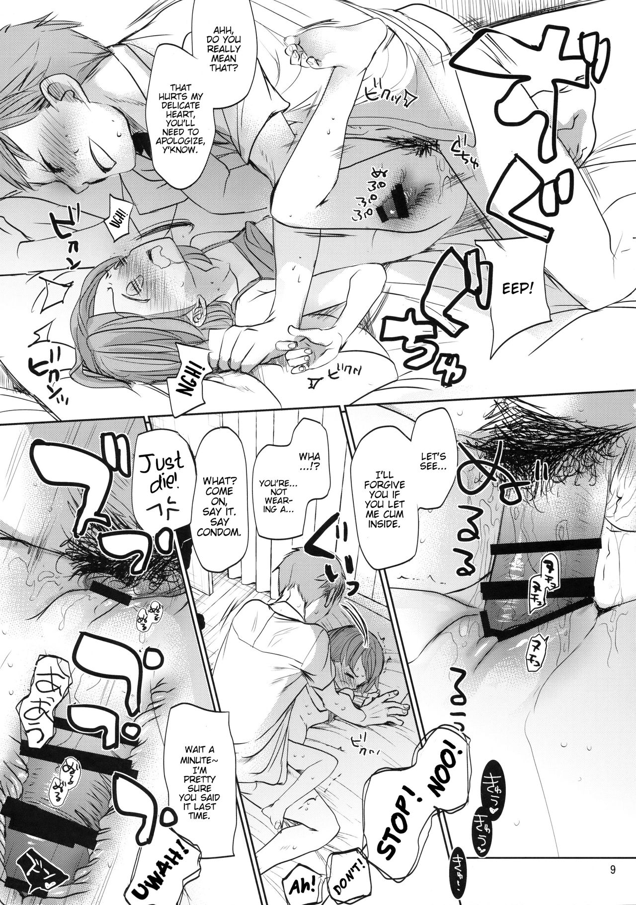 Ore no Kawaikunai Imouto ni Tsuite page 8 full