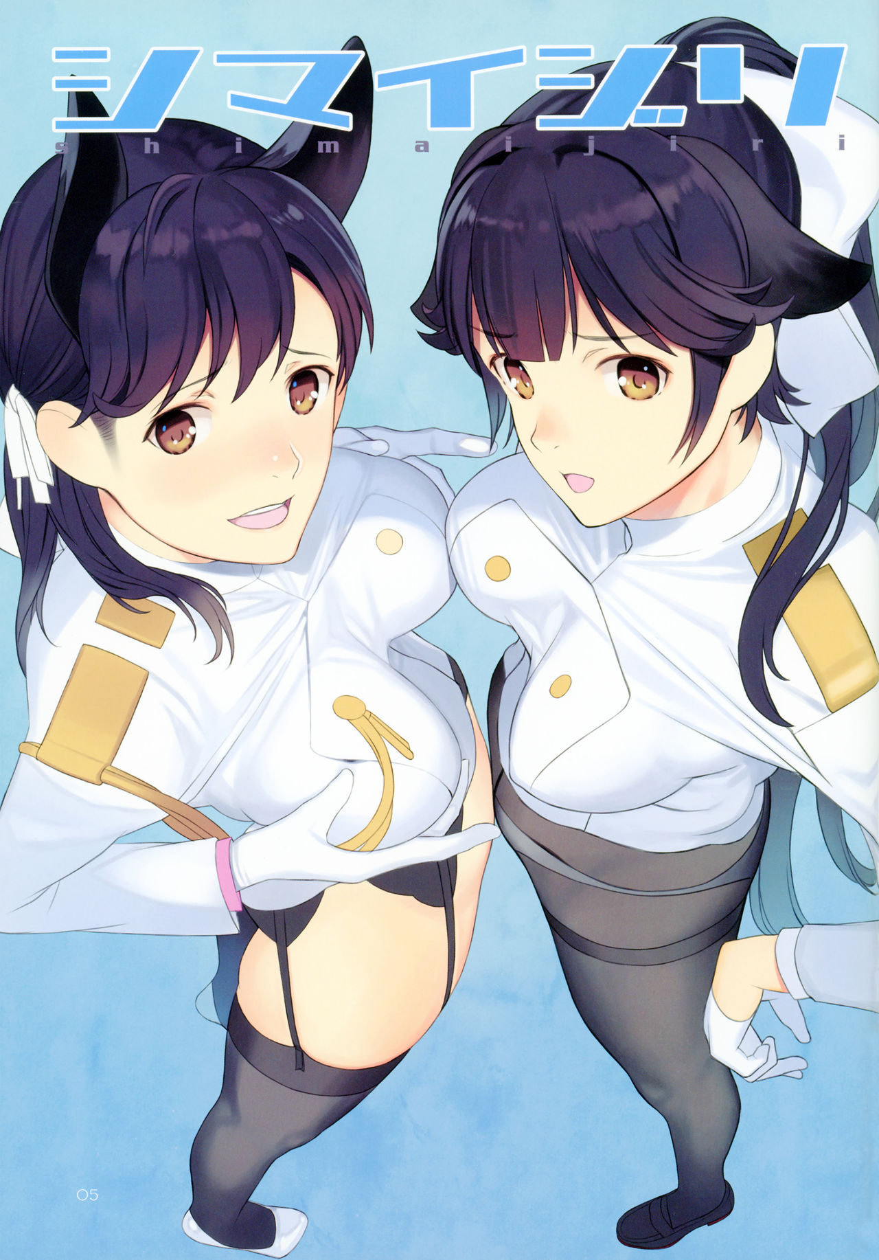 Shimaijiri page 4 full