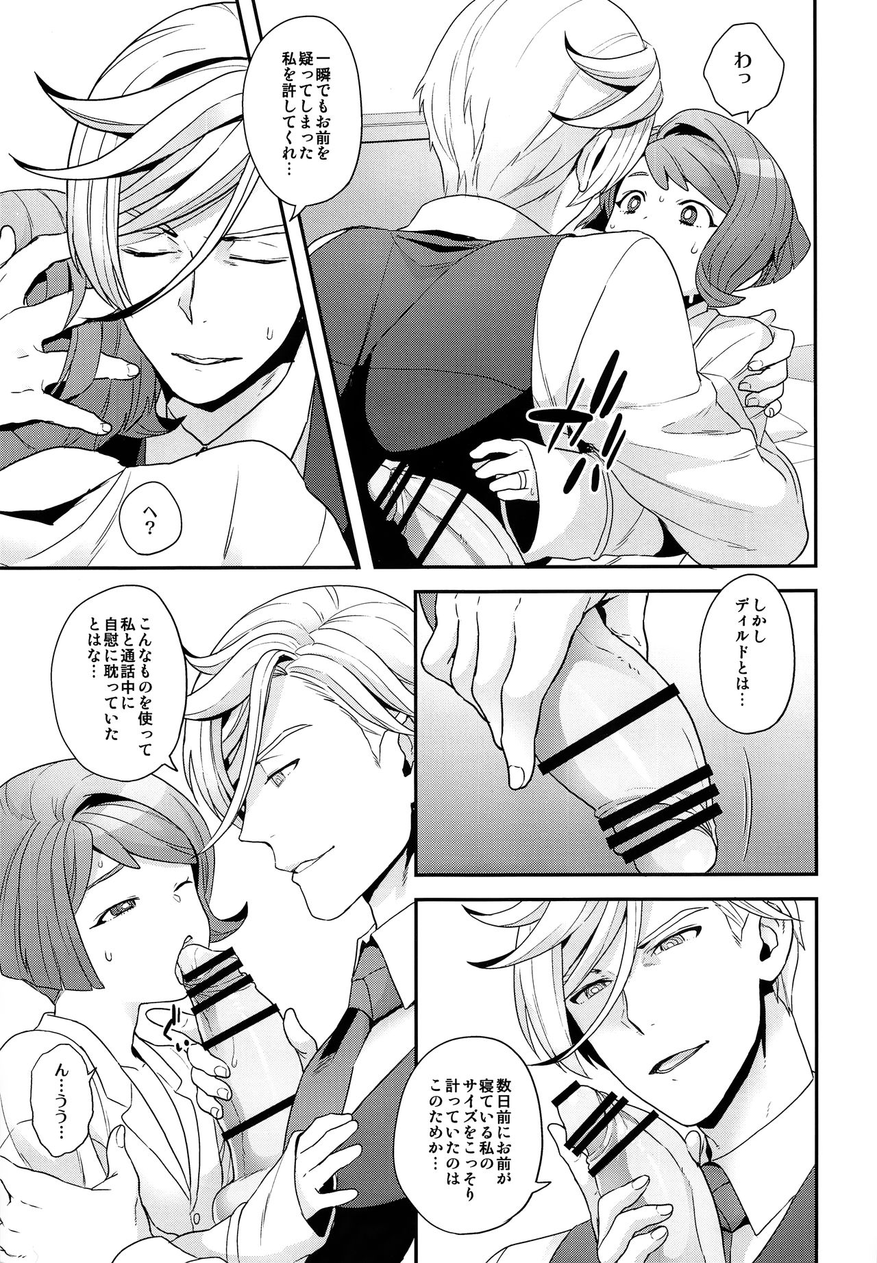 Hello,Hello,Baby page 10 full