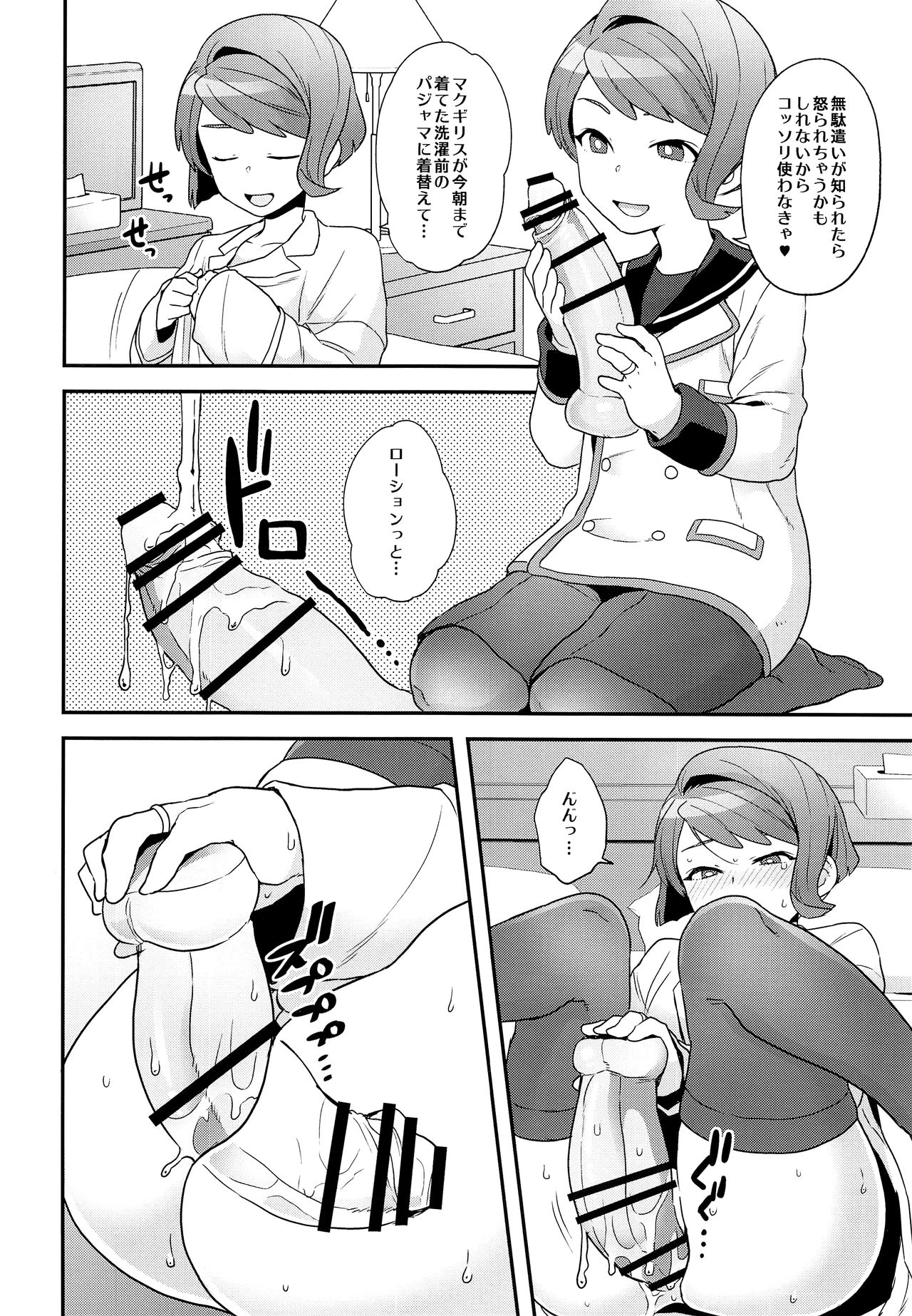 Hello,Hello,Baby page 5 full