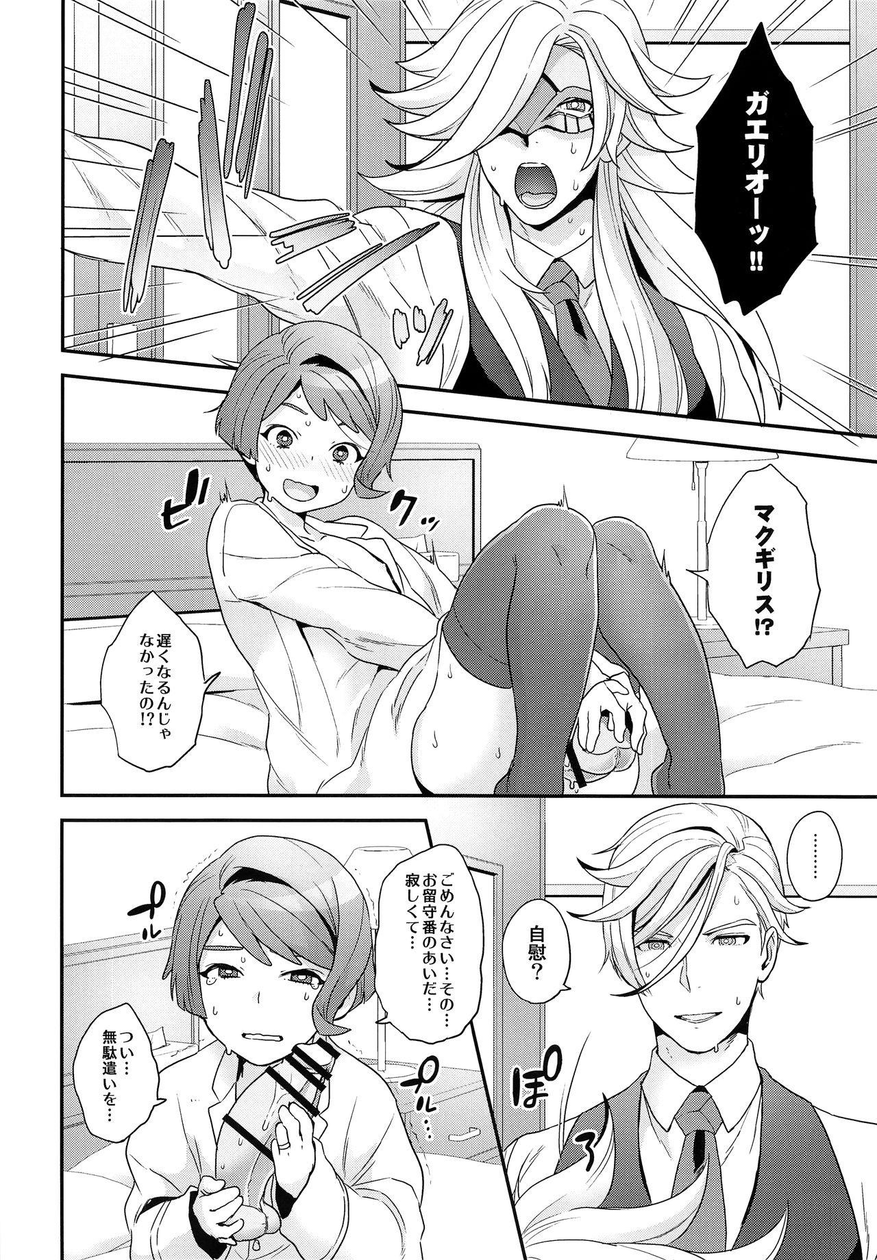 Hello,Hello,Baby page 9 full