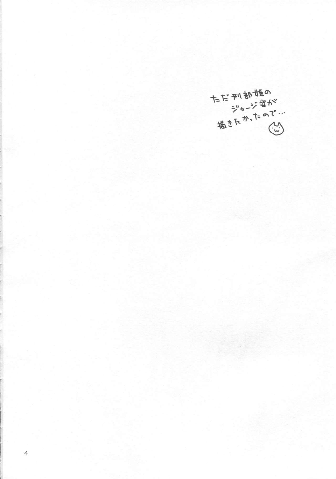 Midara Midareru Hime Jijou page 3 full