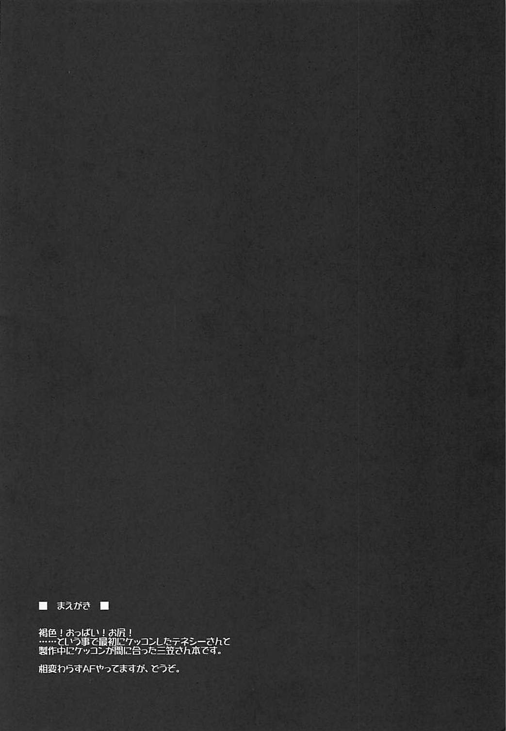 Yomekan no Kokoroe page 3 full