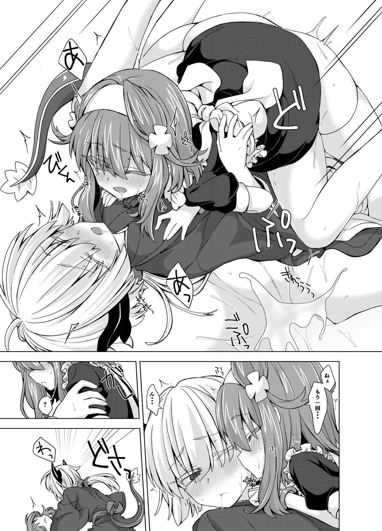 AkoSama. Sono 15 page 10 full