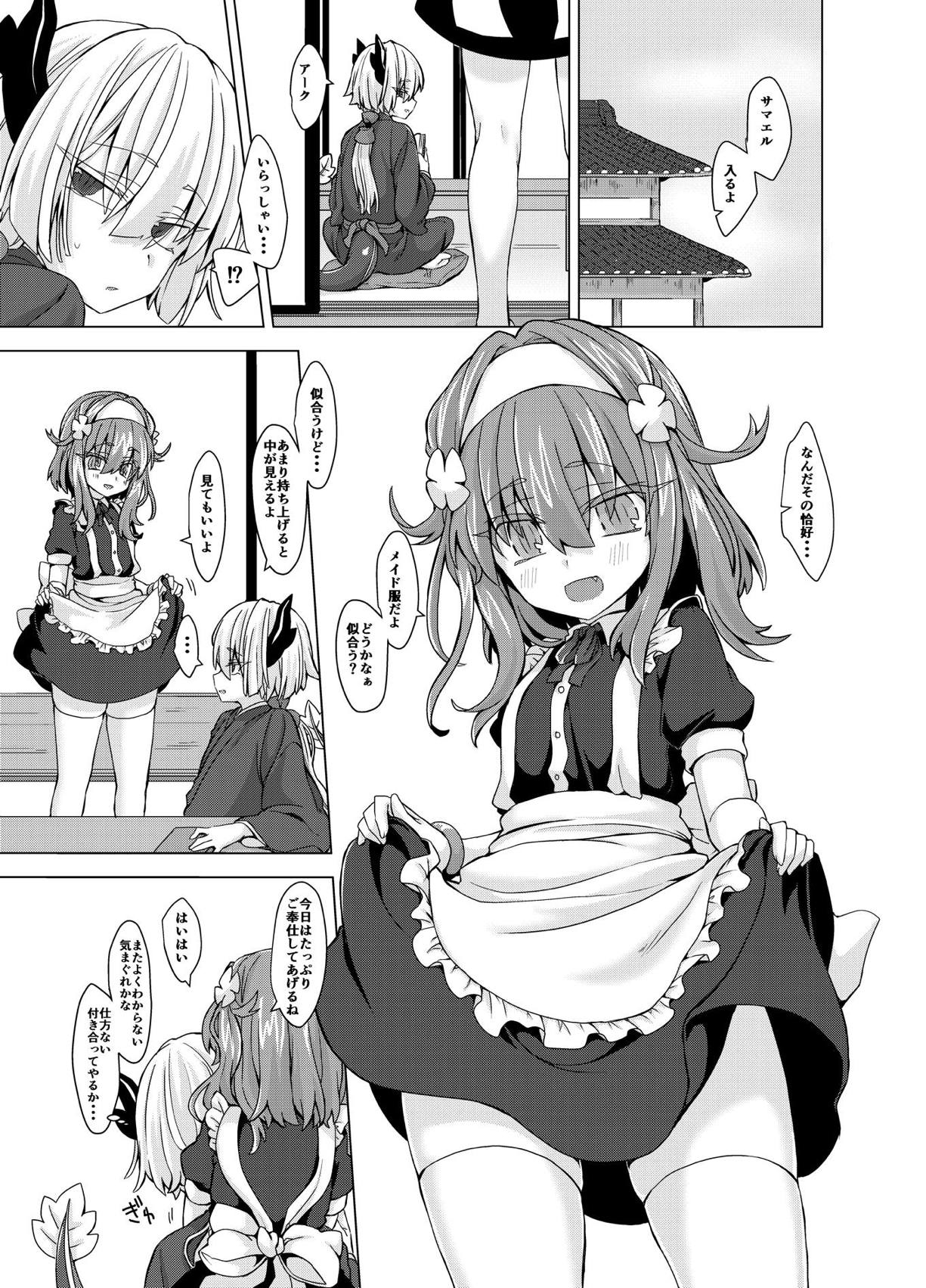 AkoSama. Sono 15 page 2 full