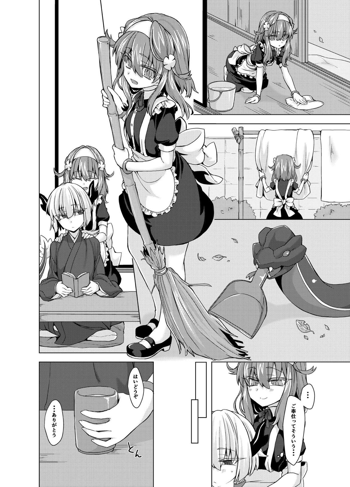 AkoSama. Sono 15 page 3 full