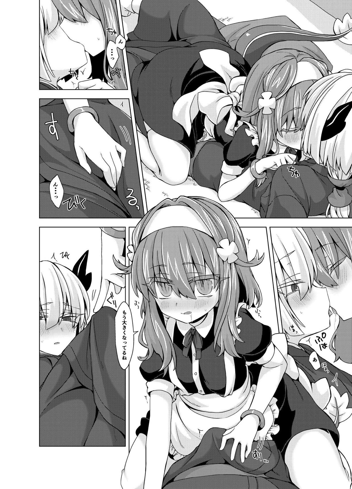 AkoSama. Sono 15 page 5 full