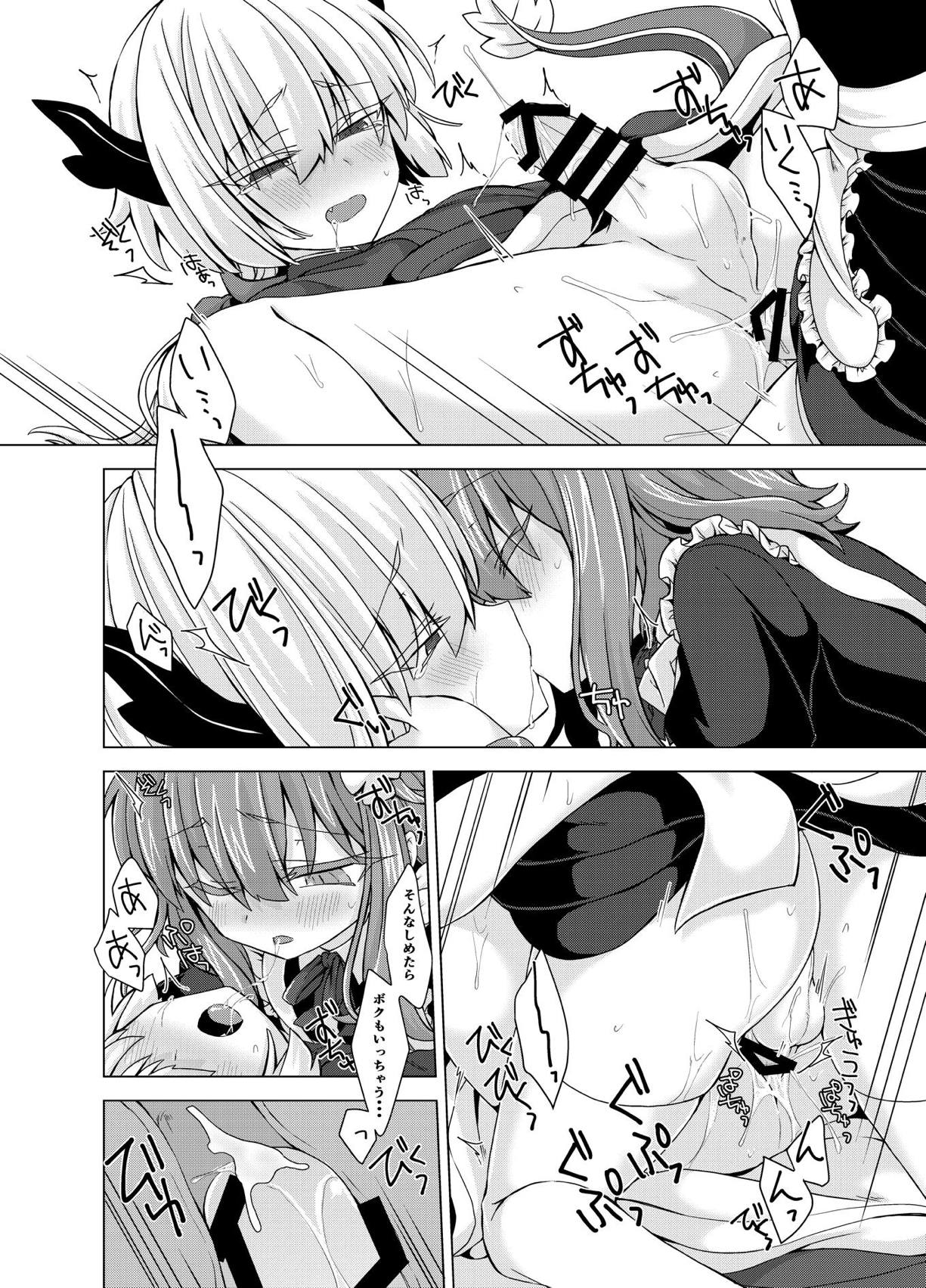 AkoSama. Sono 15 page 9 full