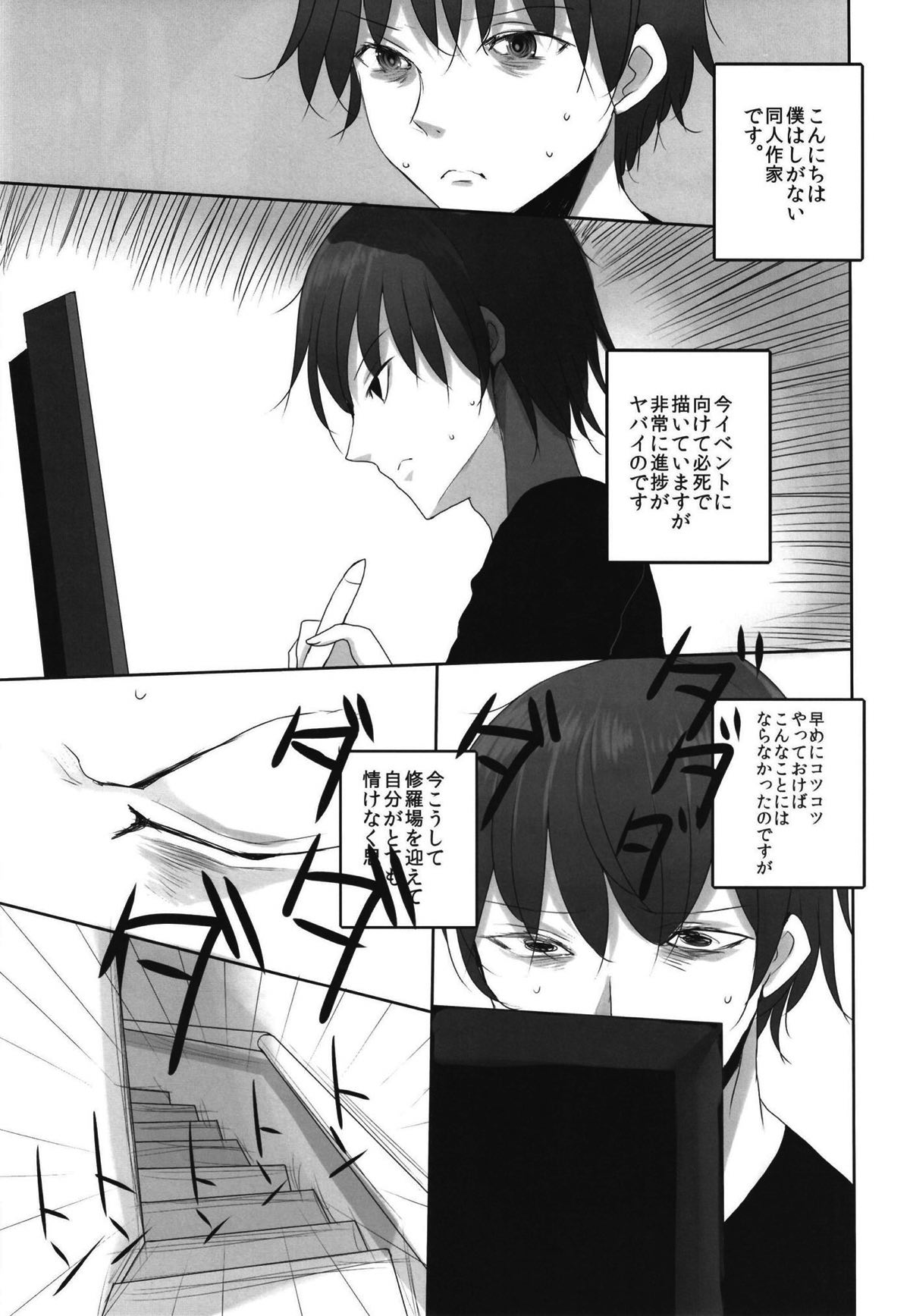 Wagaya no Mizugi Jeanne Cosplayer Onee-chan page 4 full