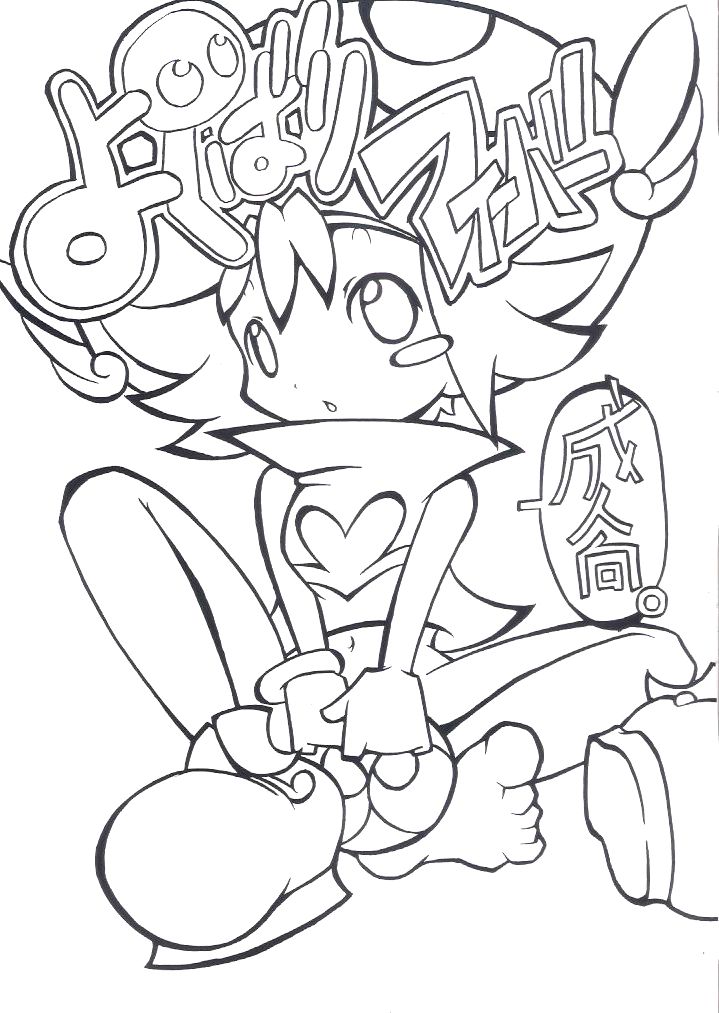 Yokubari Fever page 1 full