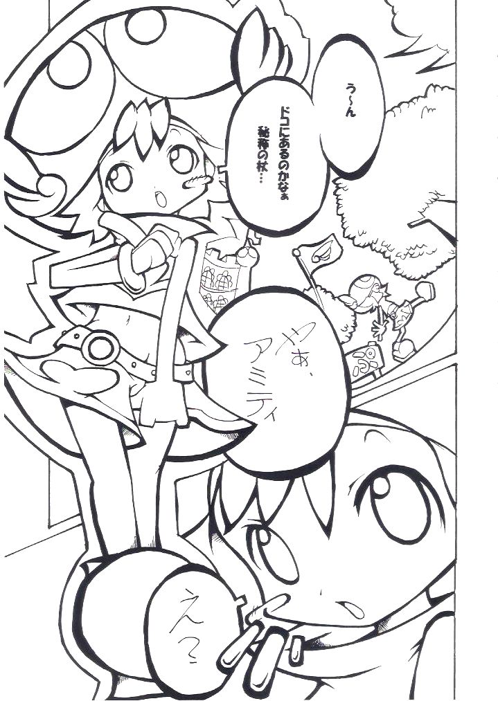 Yokubari Fever page 2 full