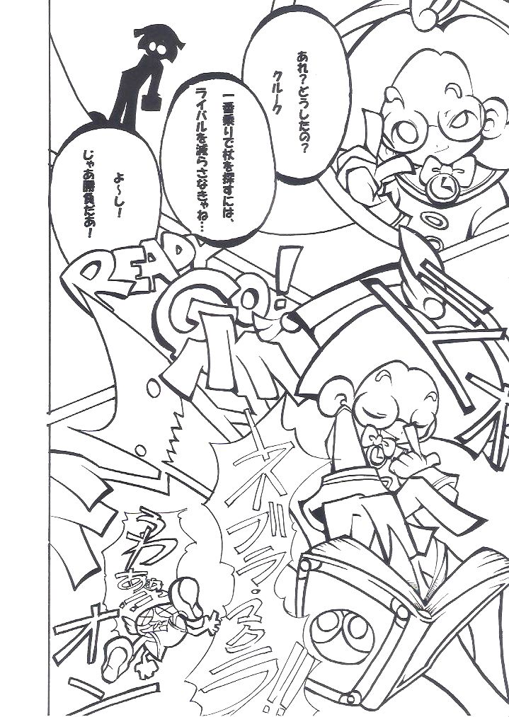 Yokubari Fever page 3 full