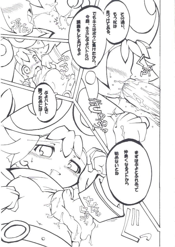 Yokubari Fever page 6 full