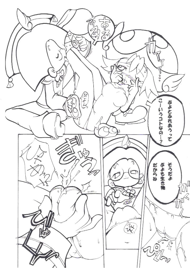 Yokubari Fever page 7 full