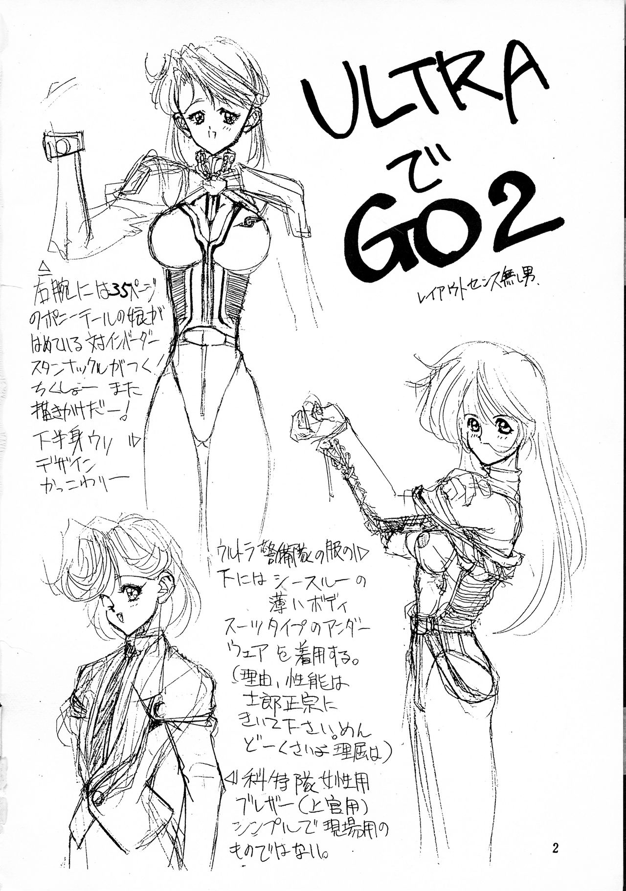 Ah, Dame da yo Dame Dame Gomen Sailor moon, Sonic Soldier Borgman page 3 full