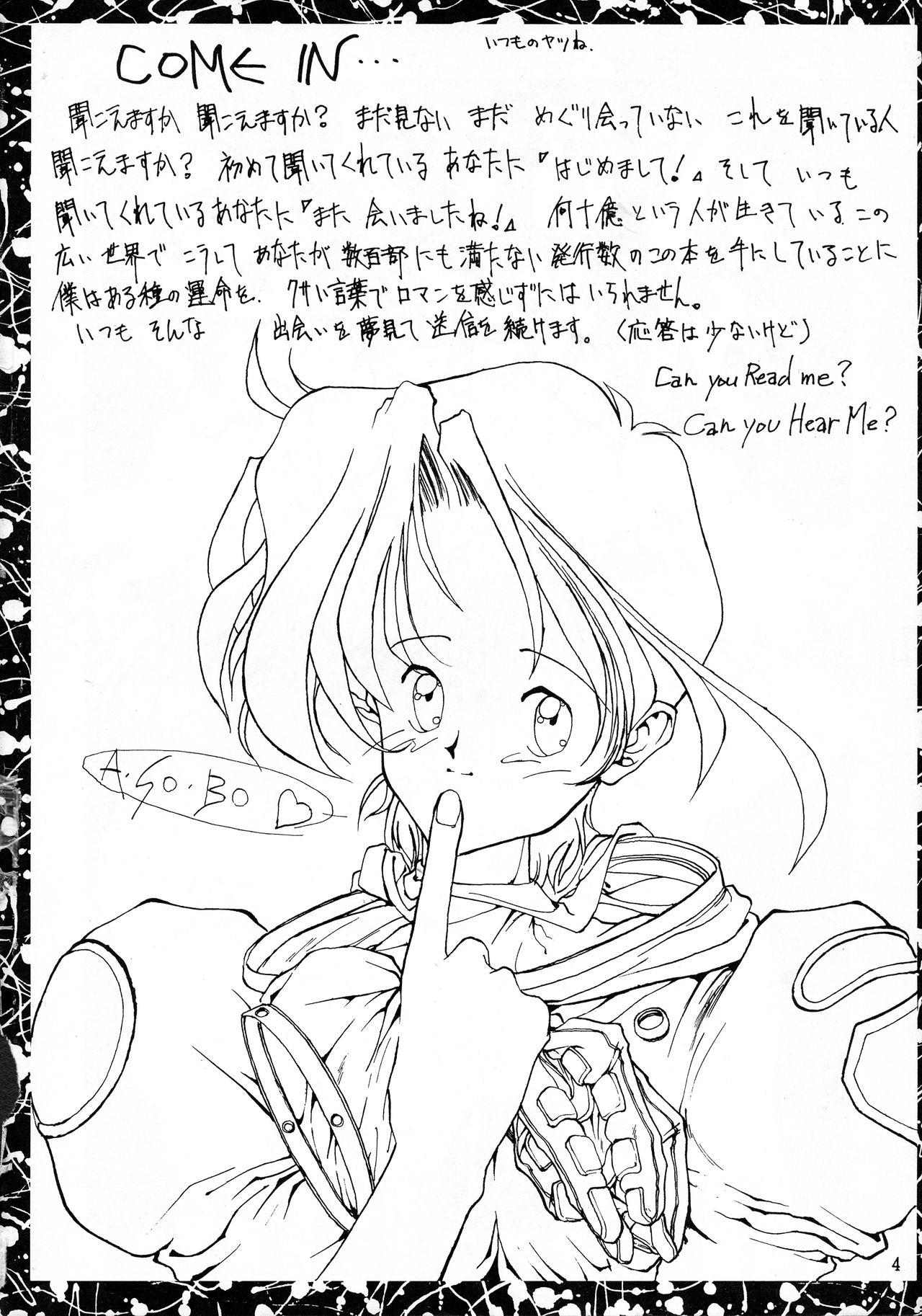 Ah, Dame da yo Dame Dame Gomen Sailor moon, Sonic Soldier Borgman page 5 full