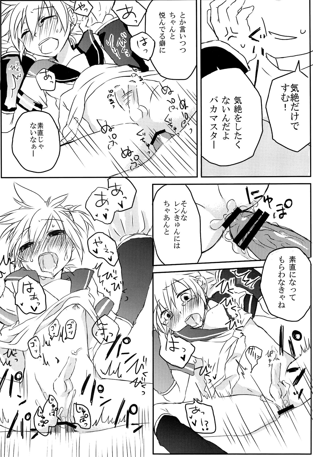 Inran Tenshi Moejiru Len % page 10 full