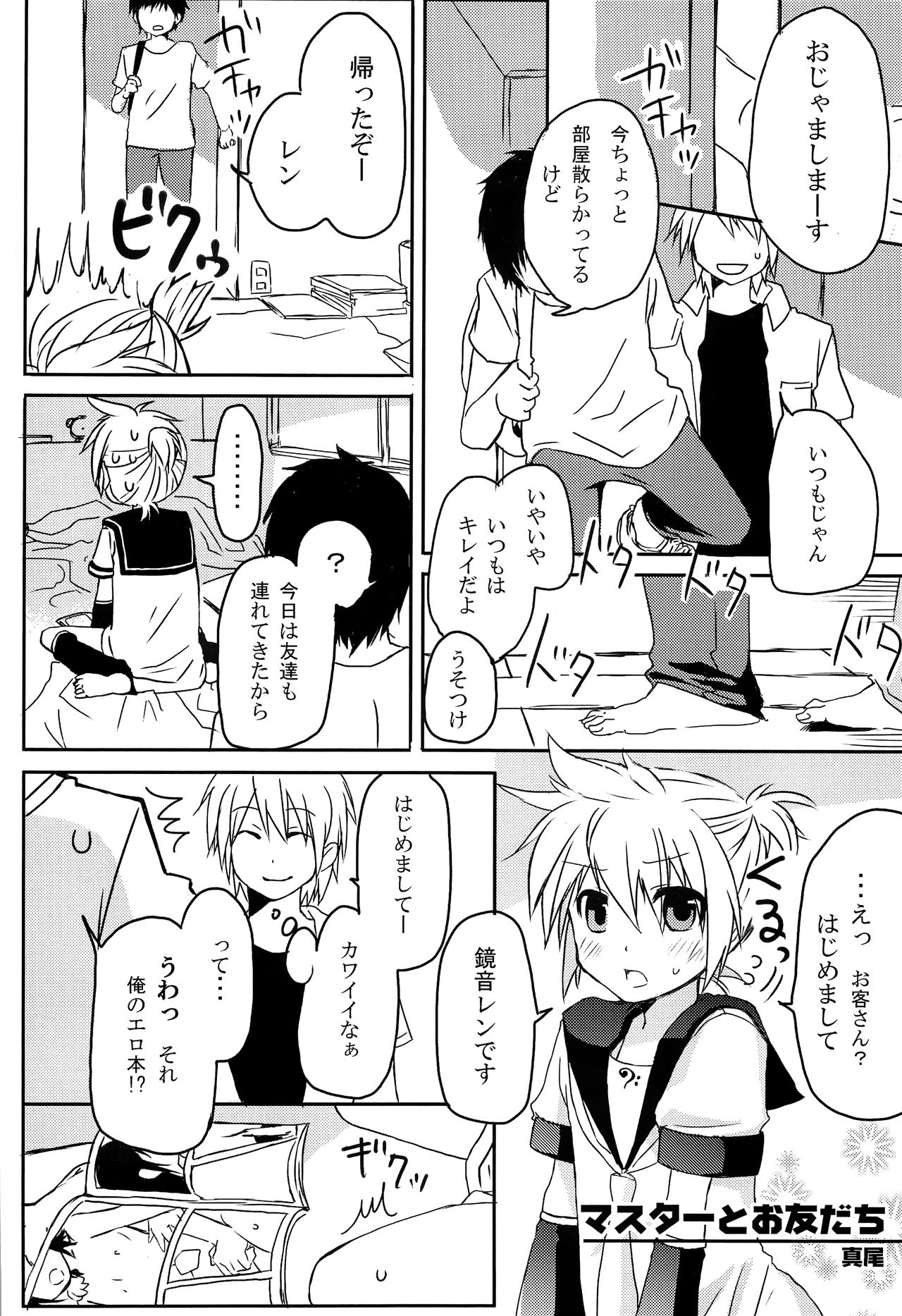 Inran Tenshi Moejiru Len % page 3 full