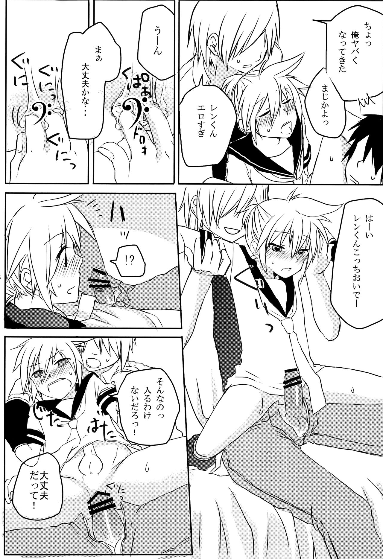 Inran Tenshi Moejiru Len % page 7 full