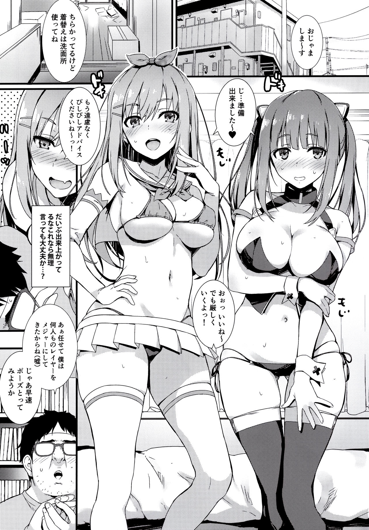 CosPako! page 6 full