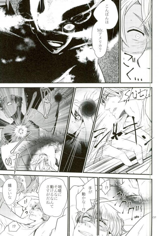 Mark Sheep page 6 full