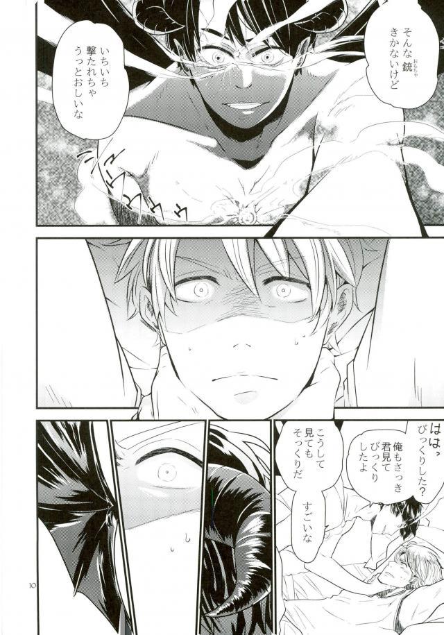 Mark Sheep page 7 full