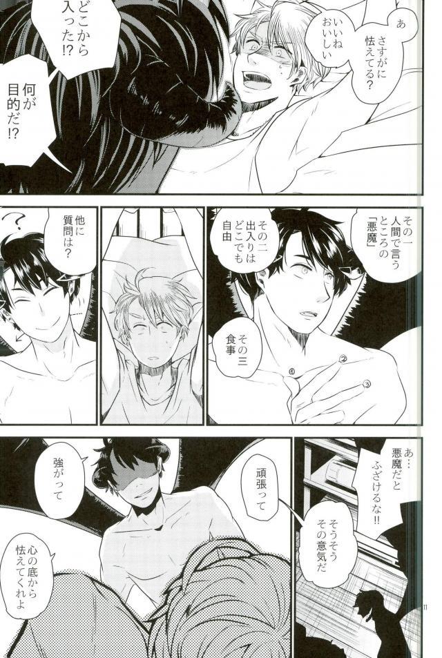 Mark Sheep page 8 full