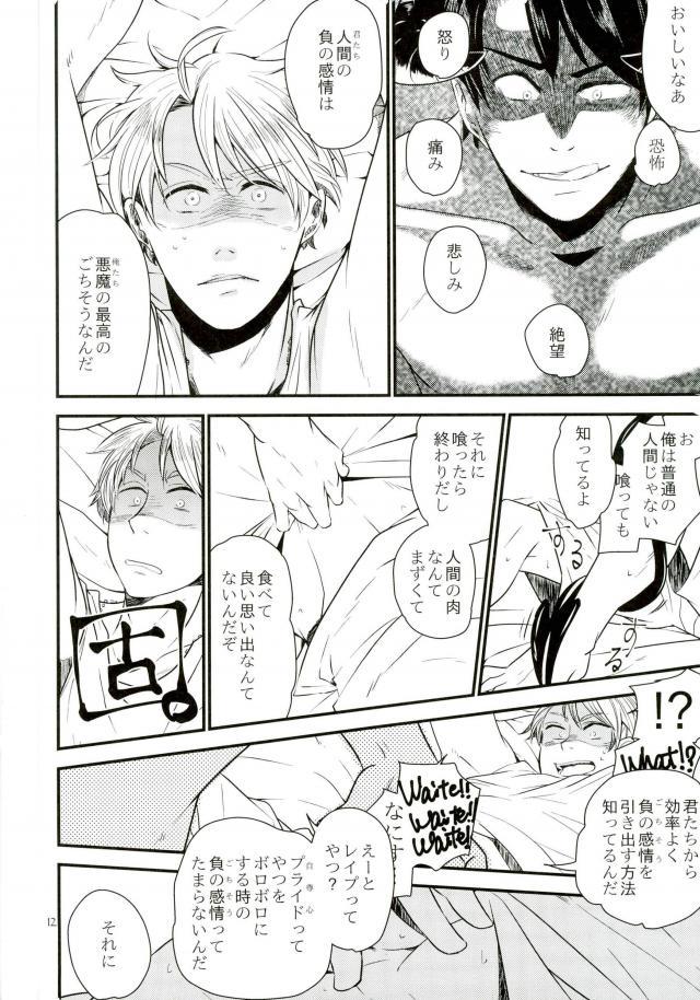 Mark Sheep page 9 full