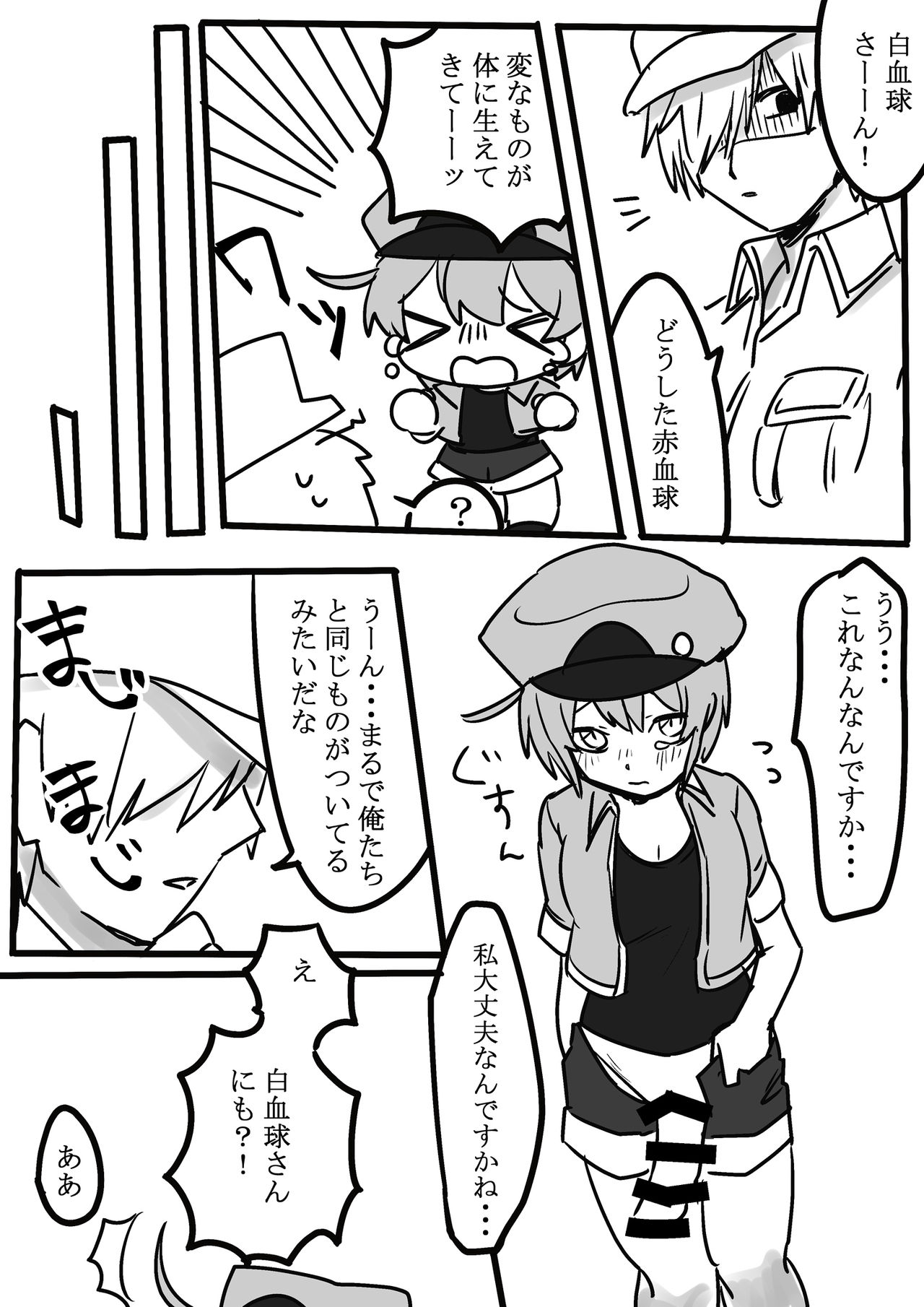 Futanari Aka x Shiro page 1 full