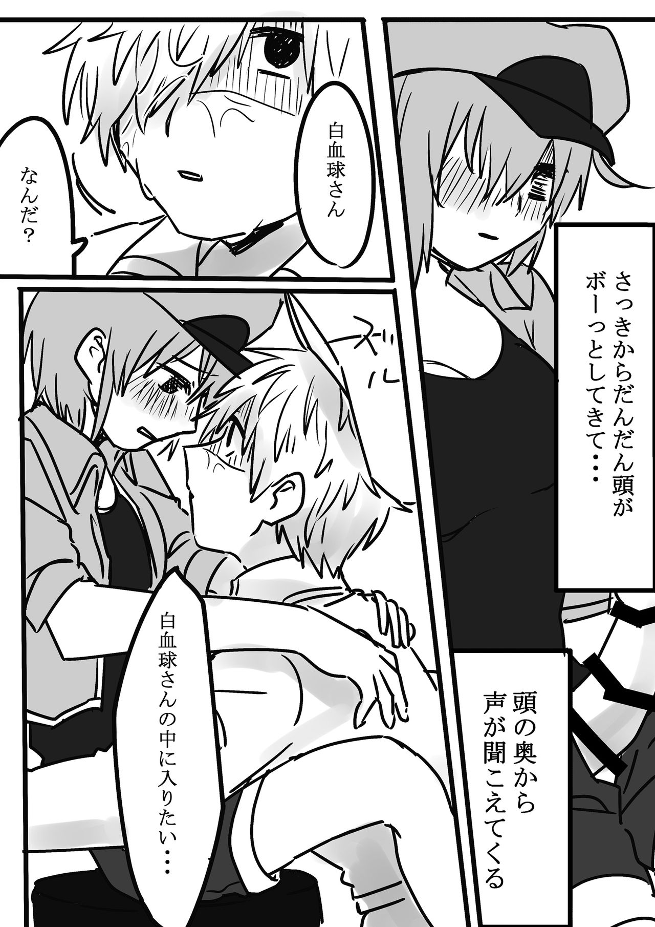 Futanari Aka x Shiro page 10 full