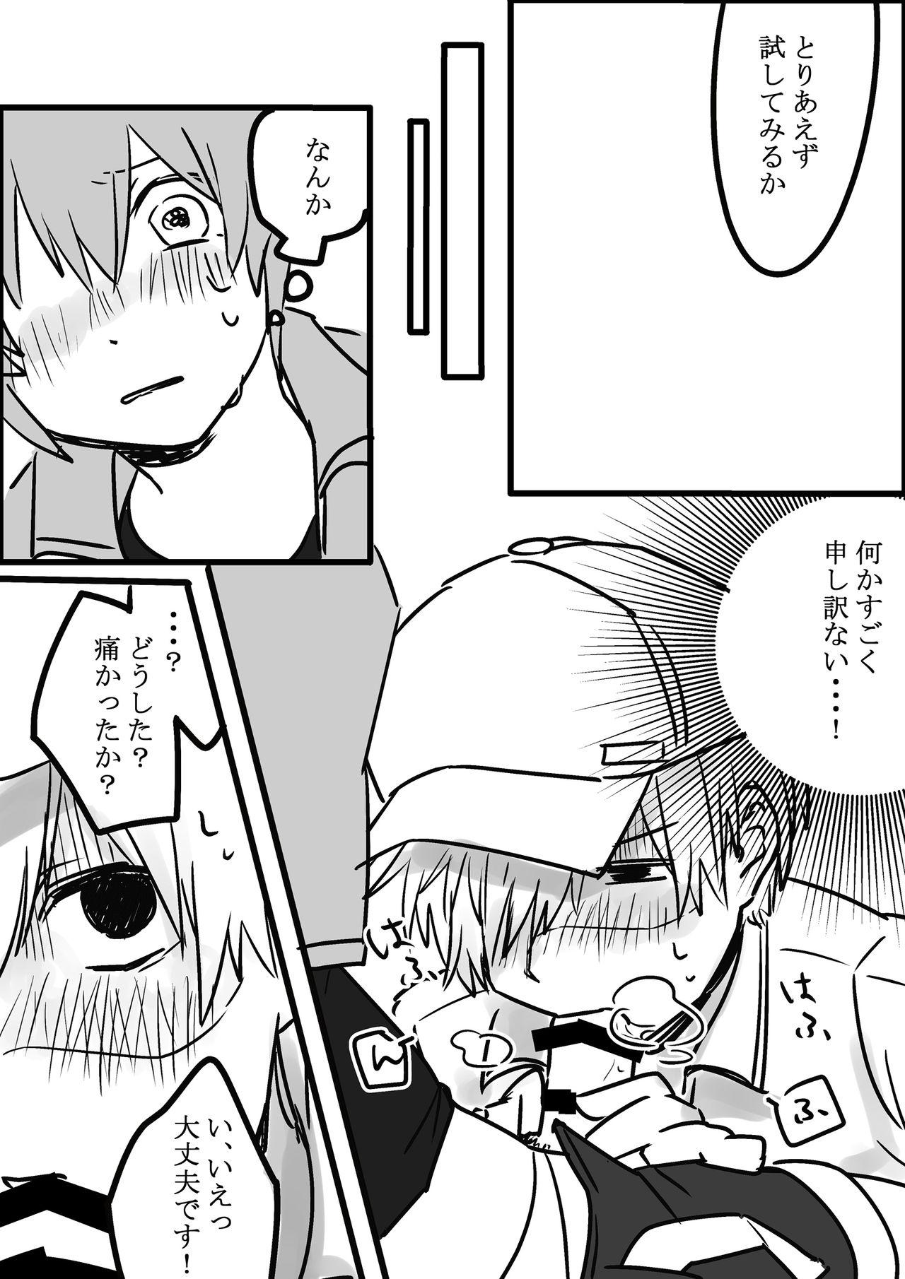 Futanari Aka x Shiro page 6 full