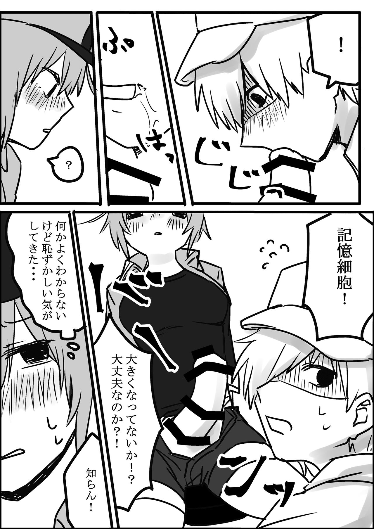 Futanari Aka x Shiro page 7 full