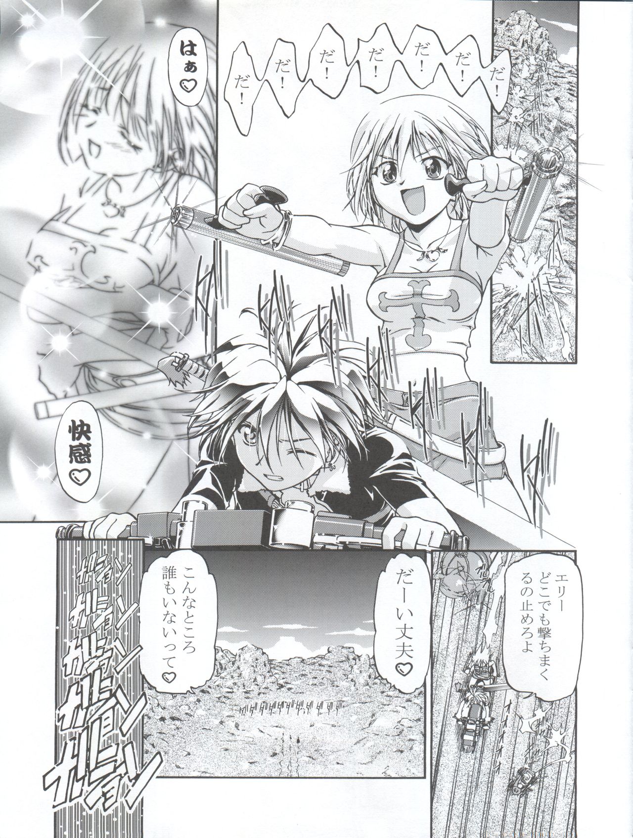 Elie-chan Daikatsuyaku!! page 5 full