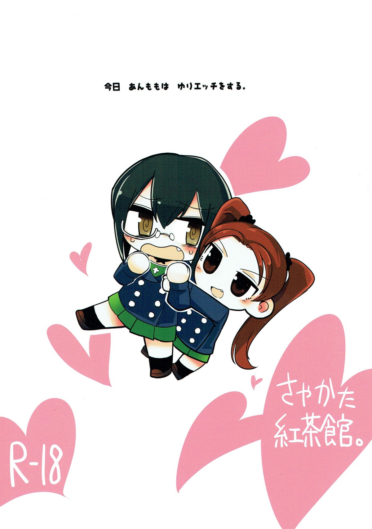 Kyou AnMomo wa Yuri Ecchi o Suru. page 1 full