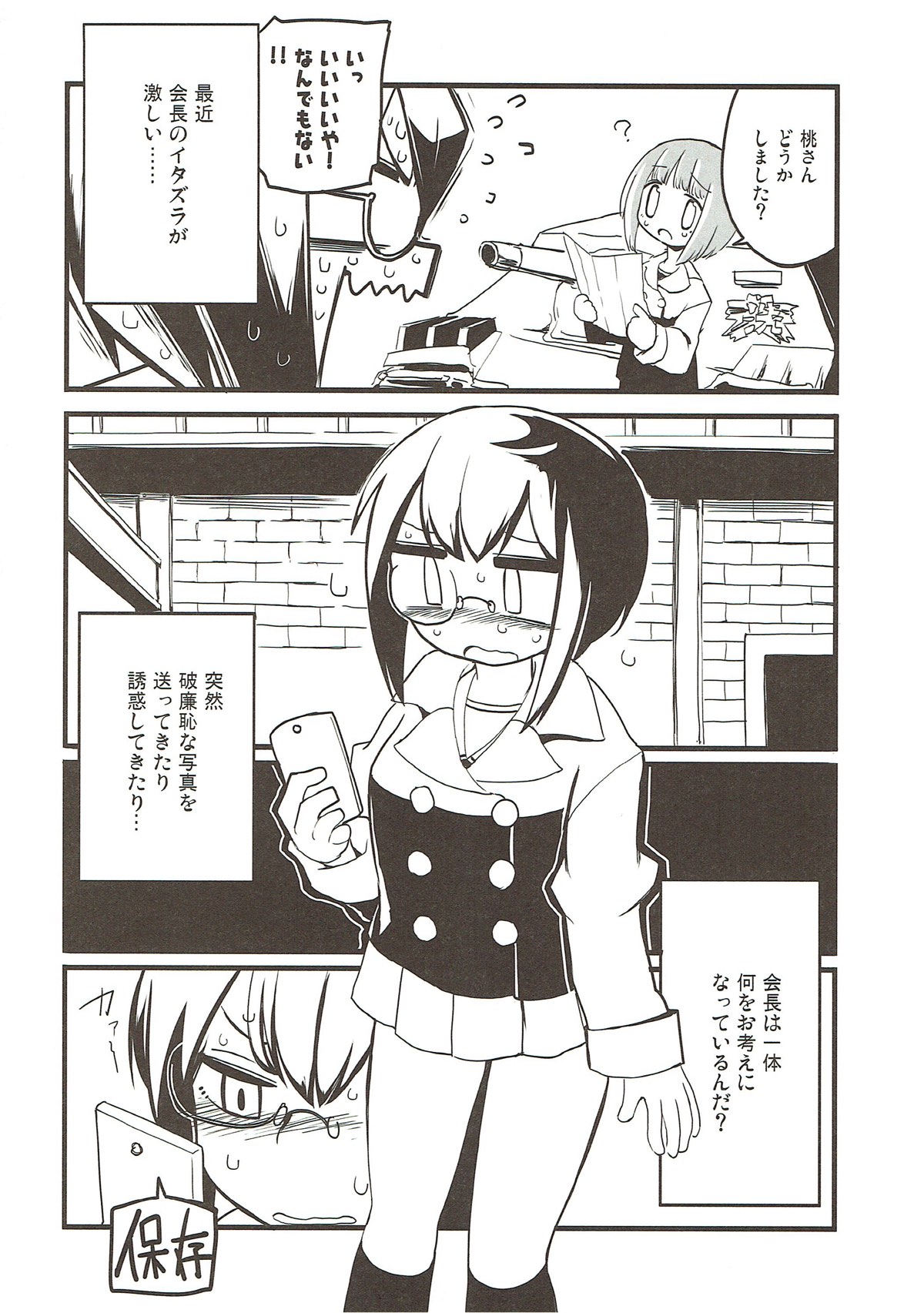 Kyou AnMomo wa Yuri Ecchi o Suru. page 3 full