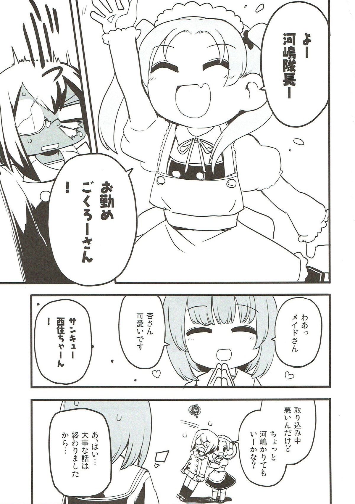Kyou AnMomo wa Yuri Ecchi o Suru. page 4 full