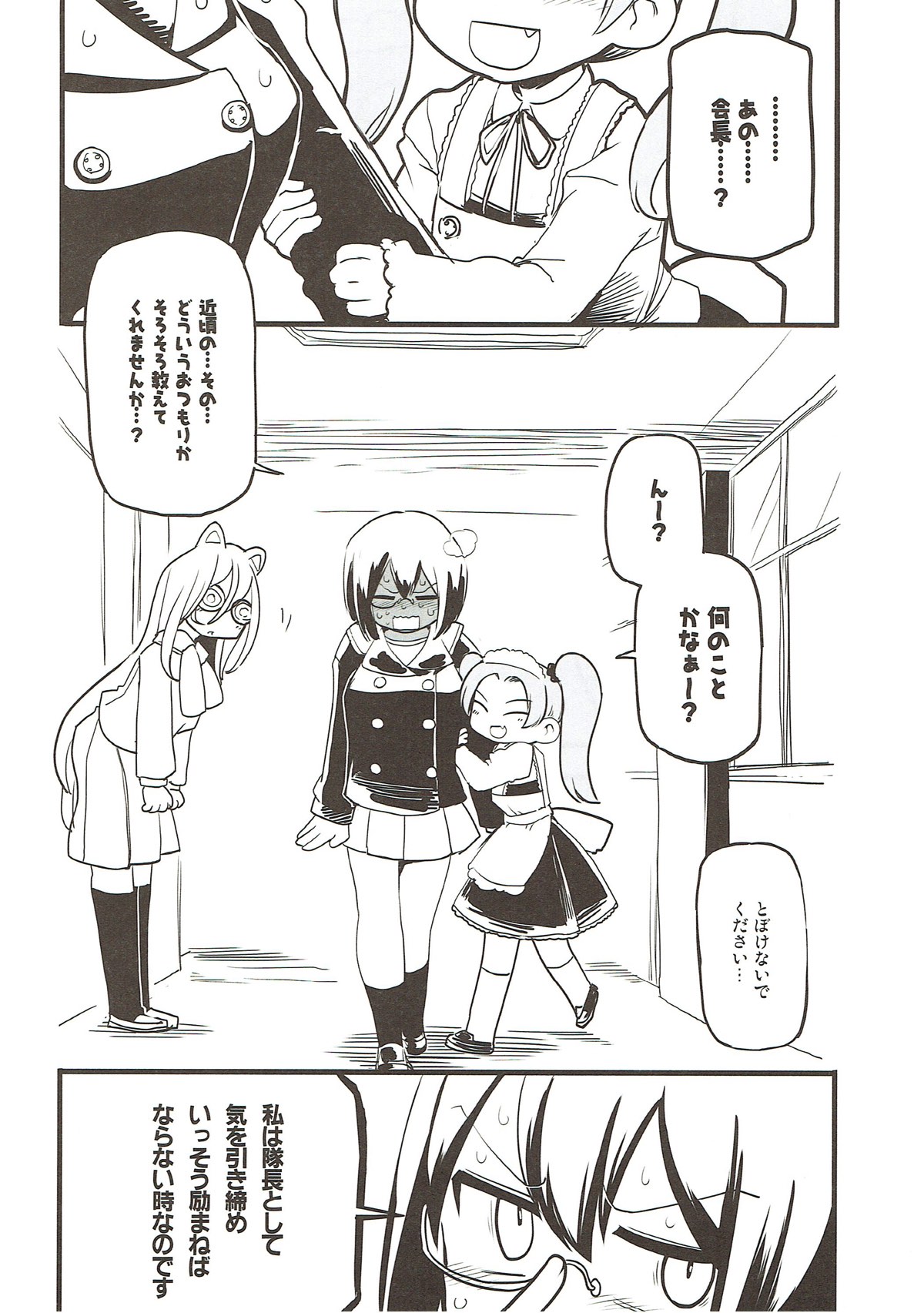 Kyou AnMomo wa Yuri Ecchi o Suru. page 5 full