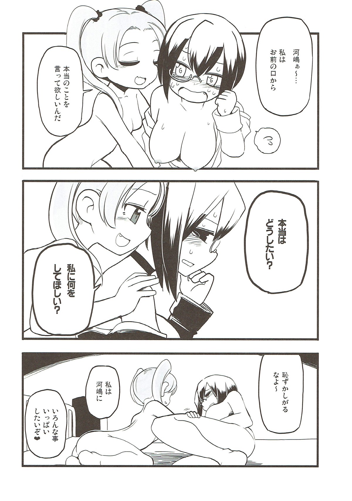 Kyou AnMomo wa Yuri Ecchi o Suru. page 9 full