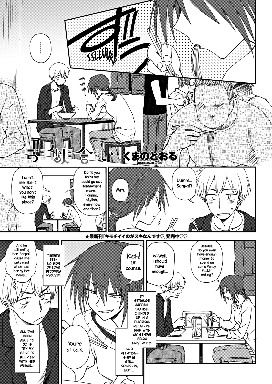 Oniai | Perfect Match page 1 full