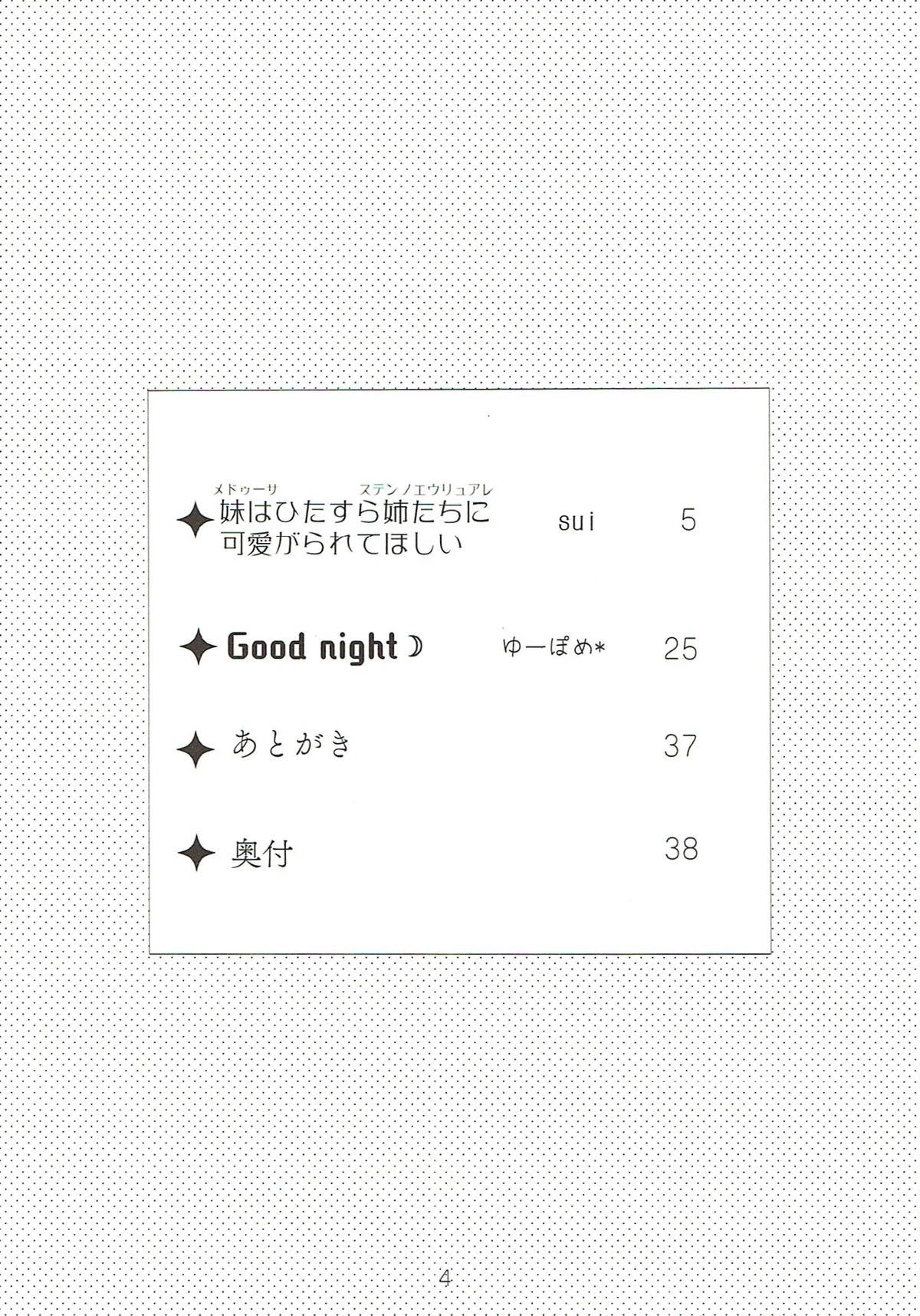 Imouto wa Ane no Mono page 3 full