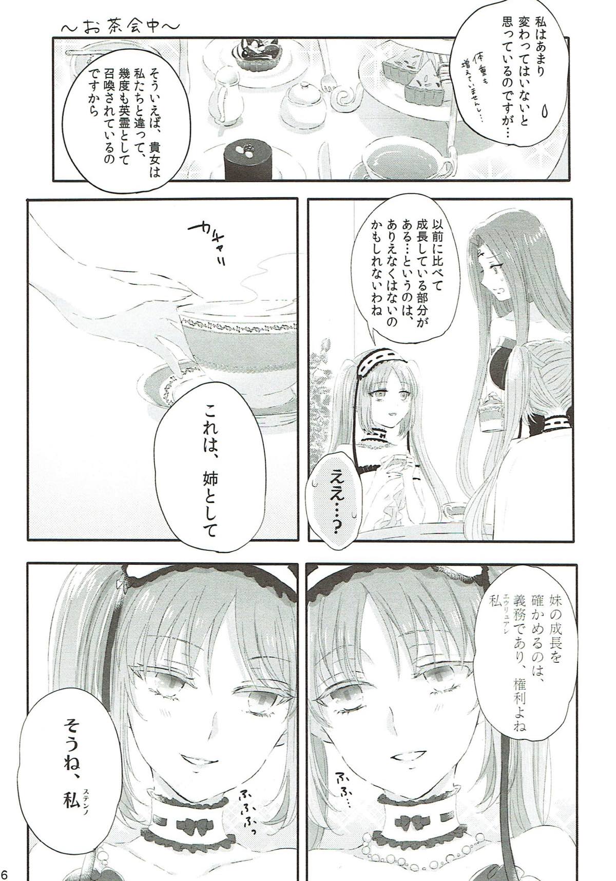 Imouto wa Ane no Mono page 5 full