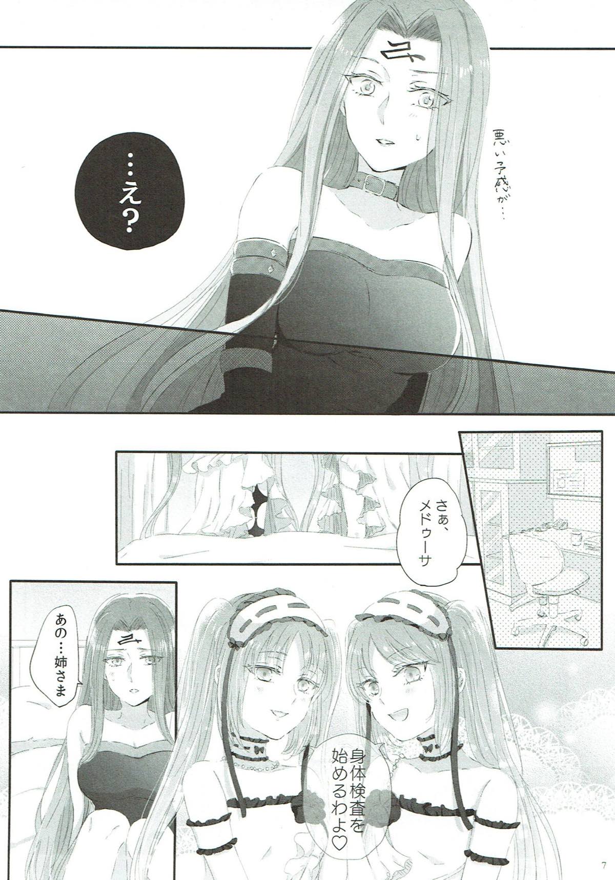 Imouto wa Ane no Mono page 6 full